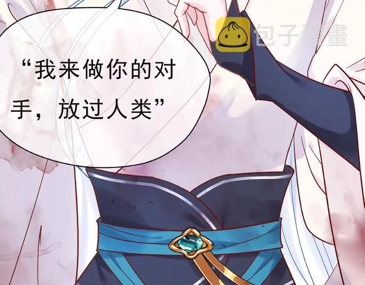 序章 忠犬魔尊X清冷剑修 第27页