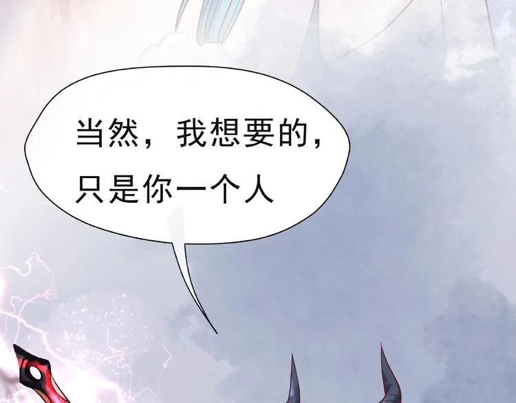 序章 忠犬魔尊X清冷剑修 第29页