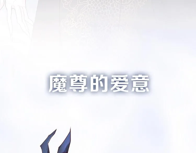 序章 忠犬魔尊X清冷剑修 第32页