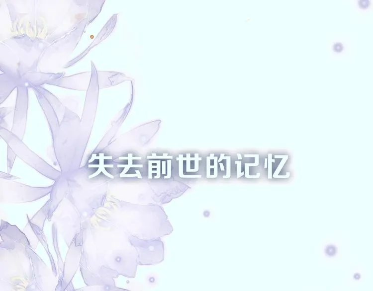序章 忠犬魔尊X清冷剑修 第38页