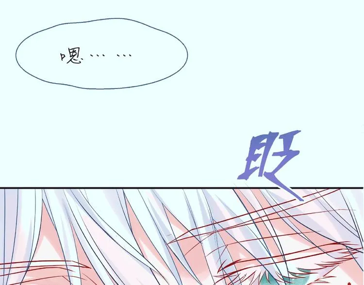 序章 忠犬魔尊X清冷剑修 第40页