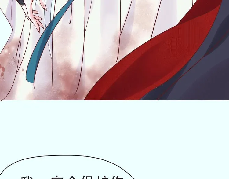 序章 忠犬魔尊X清冷剑修 第48页