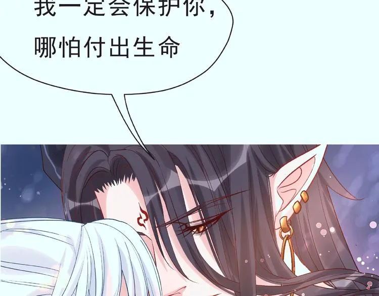 序章 忠犬魔尊X清冷剑修 第49页