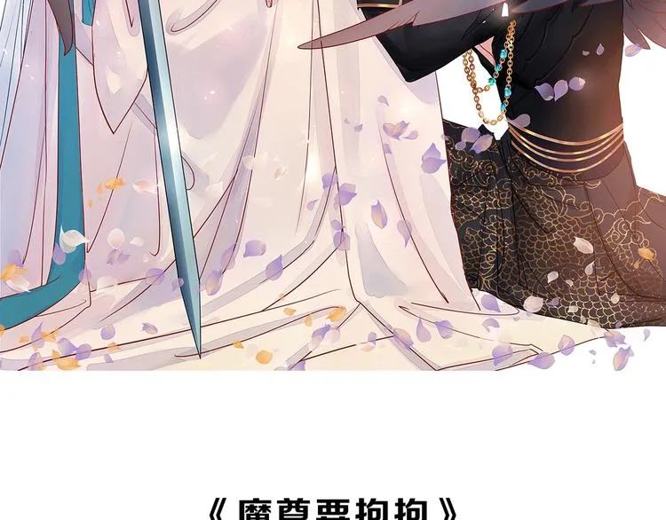 序章 忠犬魔尊X清冷剑修 第53页
