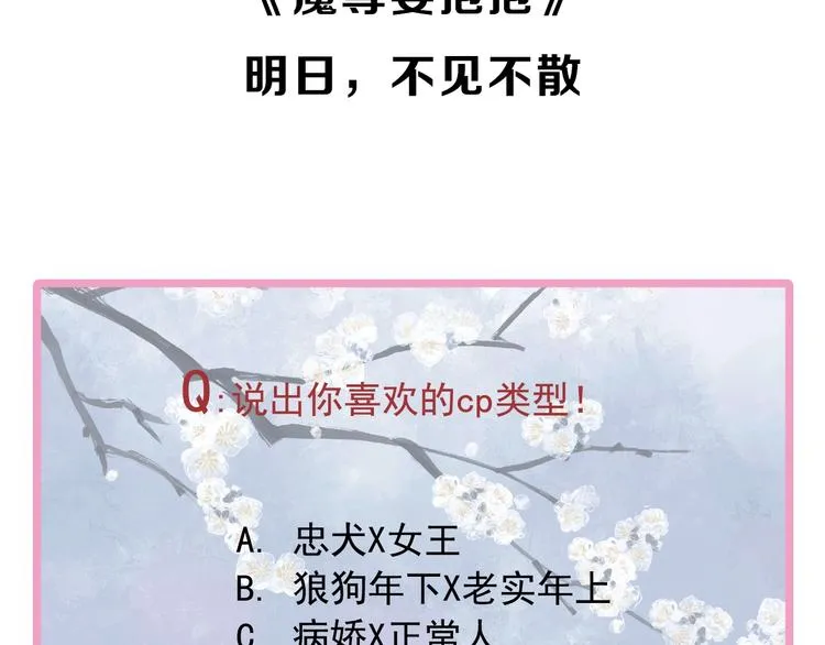 序章 忠犬魔尊X清冷剑修 第54页