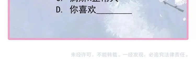 序章 忠犬魔尊X清冷剑修 第55页