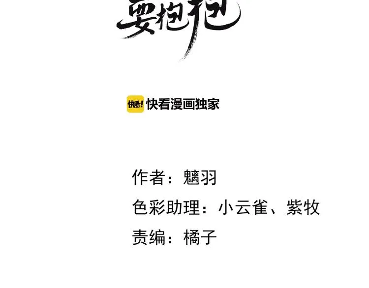 第1话 被迫分开的恋人 第3页