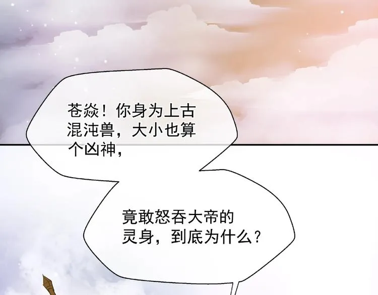 第1话 被迫分开的恋人 第8页