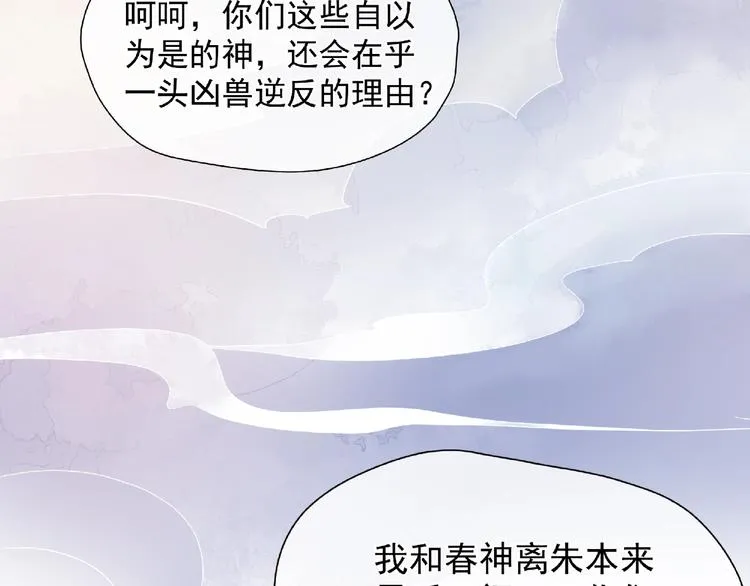 第1话 被迫分开的恋人 第11页