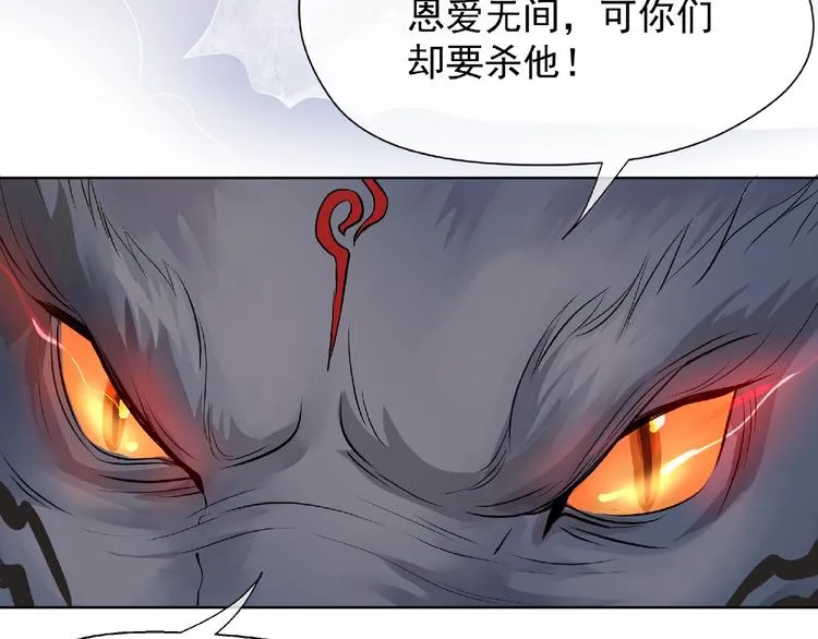 第1话 被迫分开的恋人 第12页