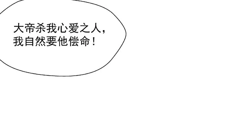 第1话 被迫分开的恋人 第13页