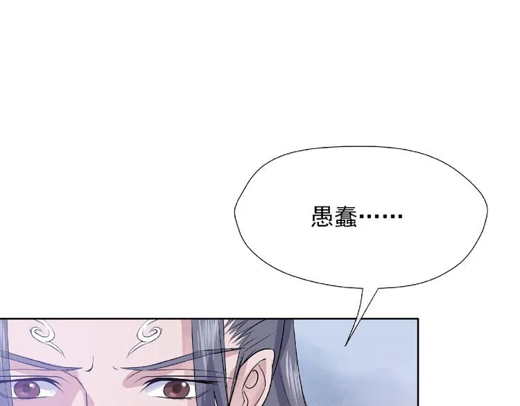 第1话 被迫分开的恋人 第14页