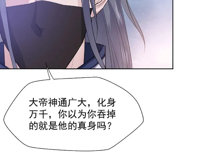 第1话 被迫分开的恋人 第15页
