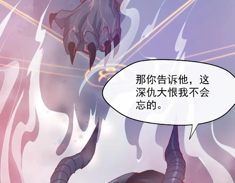 第1话 被迫分开的恋人 第20页