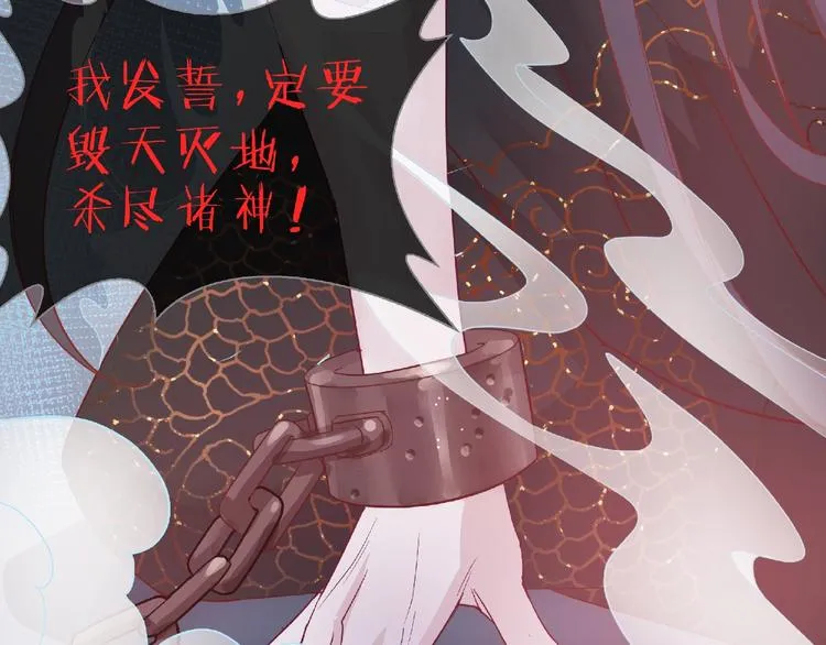 第1话 被迫分开的恋人 第23页