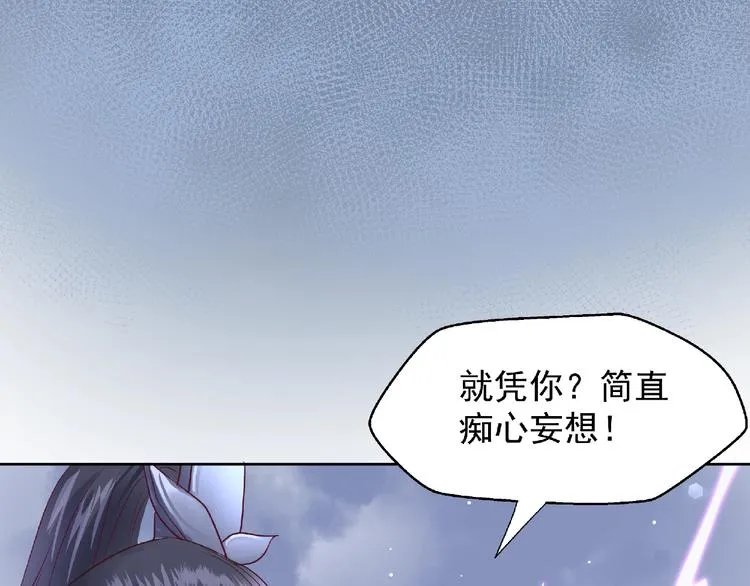第1话 被迫分开的恋人 第25页