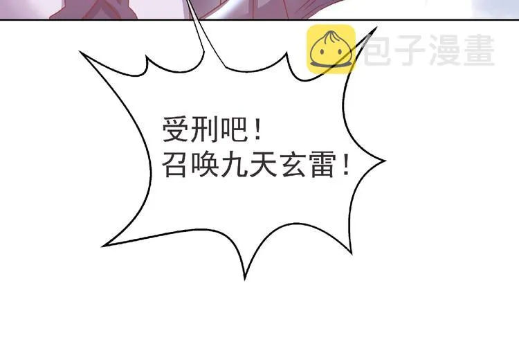 第1话 被迫分开的恋人 第27页