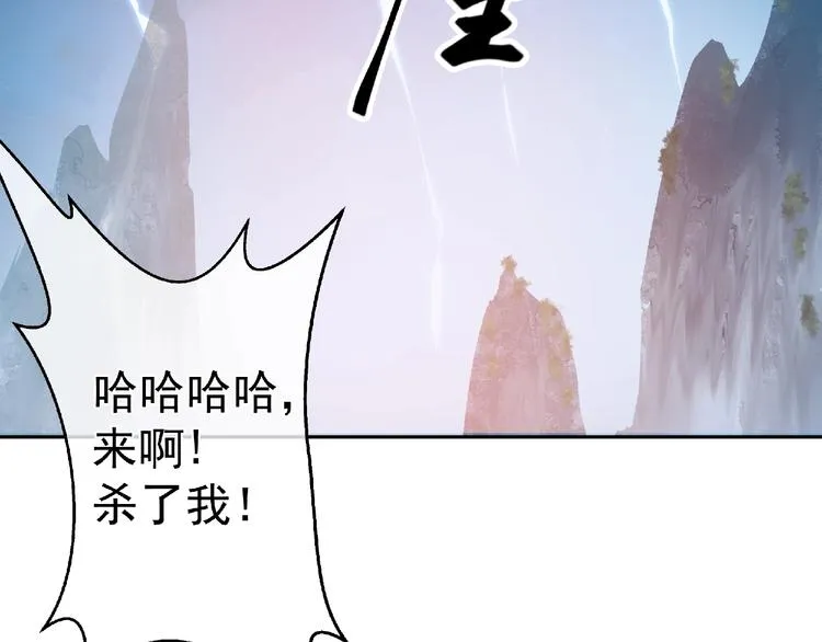 第1话 被迫分开的恋人 第30页