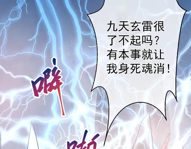 第1话 被迫分开的恋人 第33页