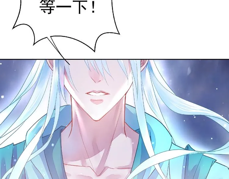 第1话 被迫分开的恋人 第36页