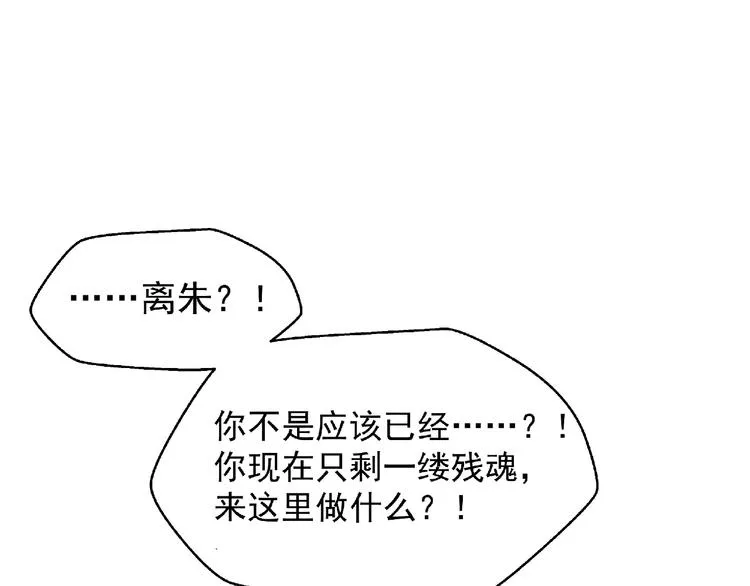 第1话 被迫分开的恋人 第38页