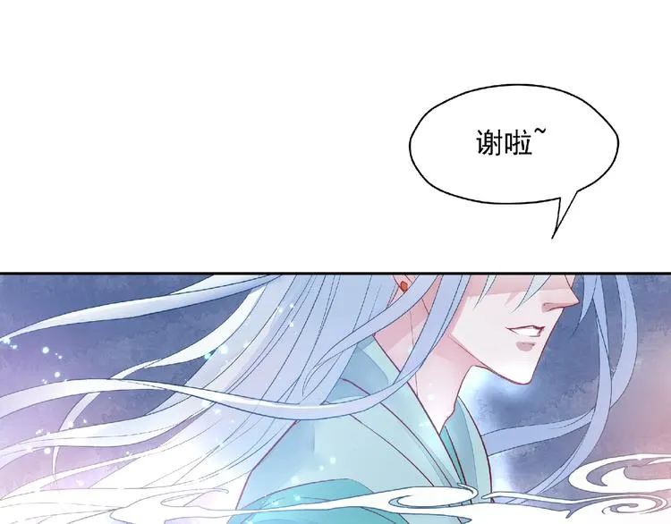第1话 被迫分开的恋人 第41页