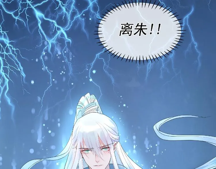第1话 被迫分开的恋人 第45页