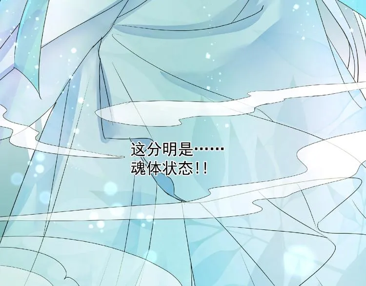 第1话 被迫分开的恋人 第47页