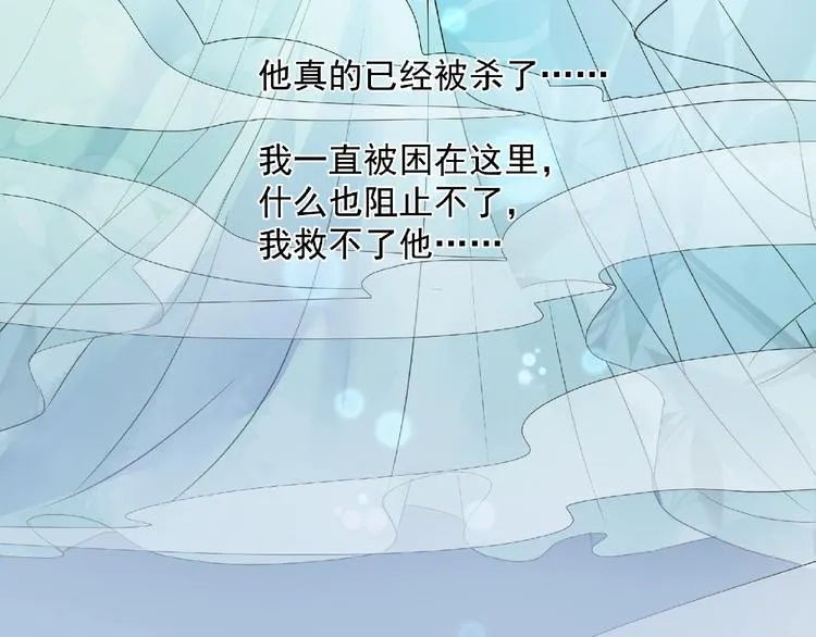 第1话 被迫分开的恋人 第48页
