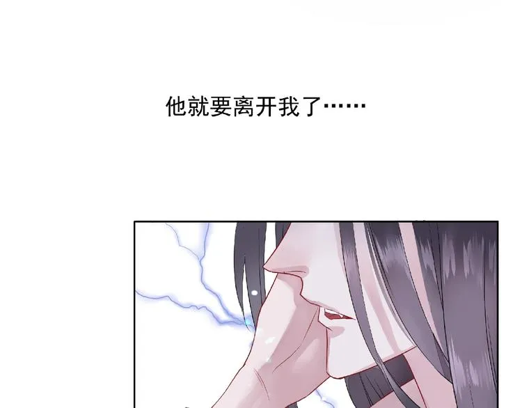 第1话 被迫分开的恋人 第50页