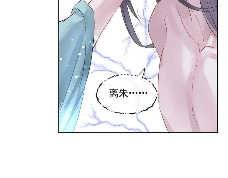 第1话 被迫分开的恋人 第51页