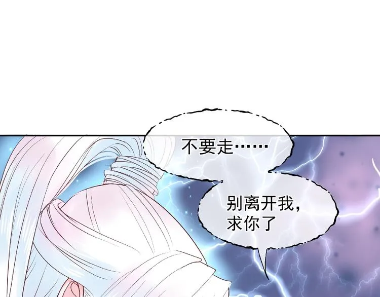 第1话 被迫分开的恋人 第53页