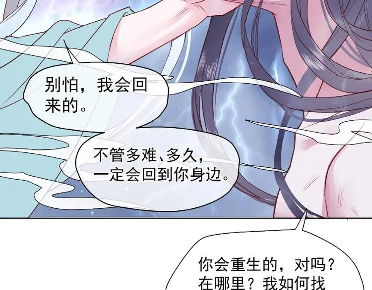 第1话 被迫分开的恋人 第55页