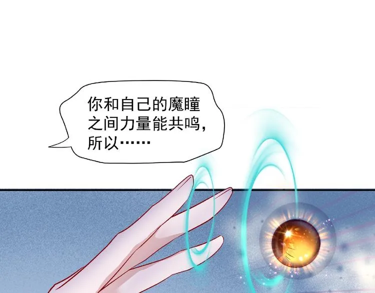 第1话 被迫分开的恋人 第57页