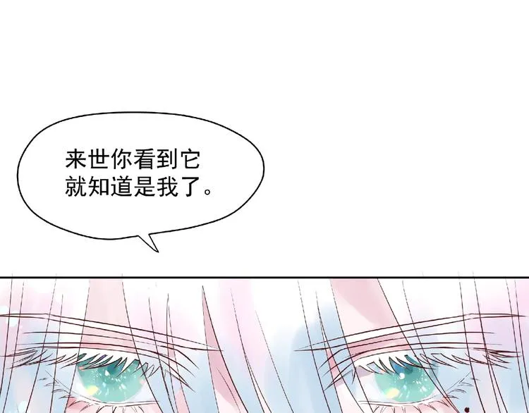 第1话 被迫分开的恋人 第61页