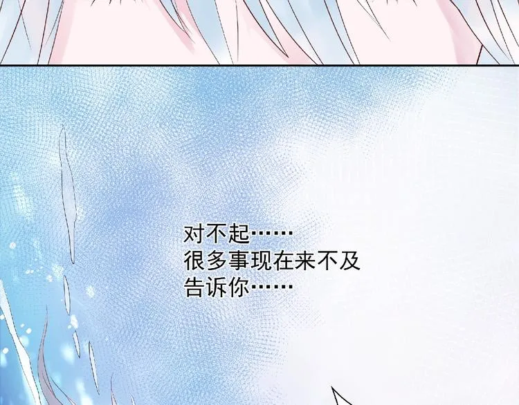 第1话 被迫分开的恋人 第62页