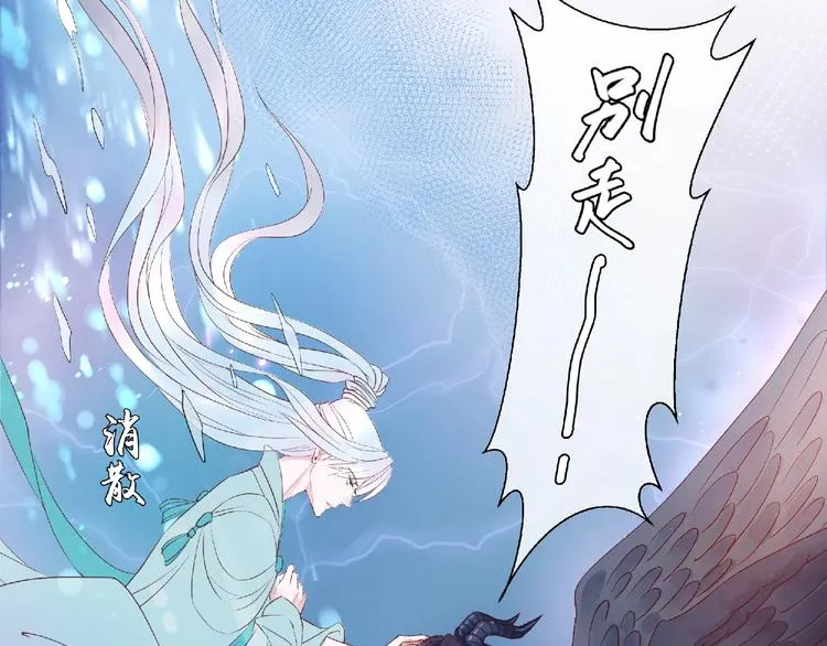 第1话 被迫分开的恋人 第63页
