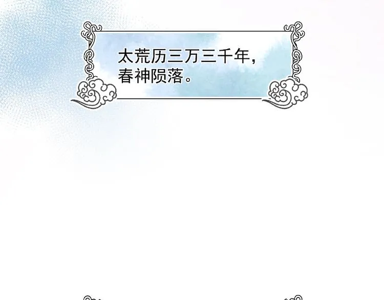 第1话 被迫分开的恋人 第66页