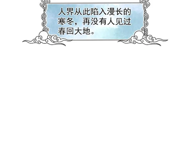 第1话 被迫分开的恋人 第67页