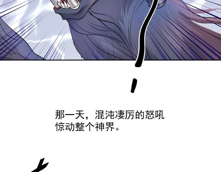 第1话 被迫分开的恋人 第70页