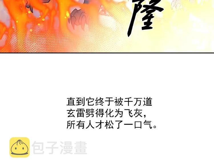 第1话 被迫分开的恋人 第73页