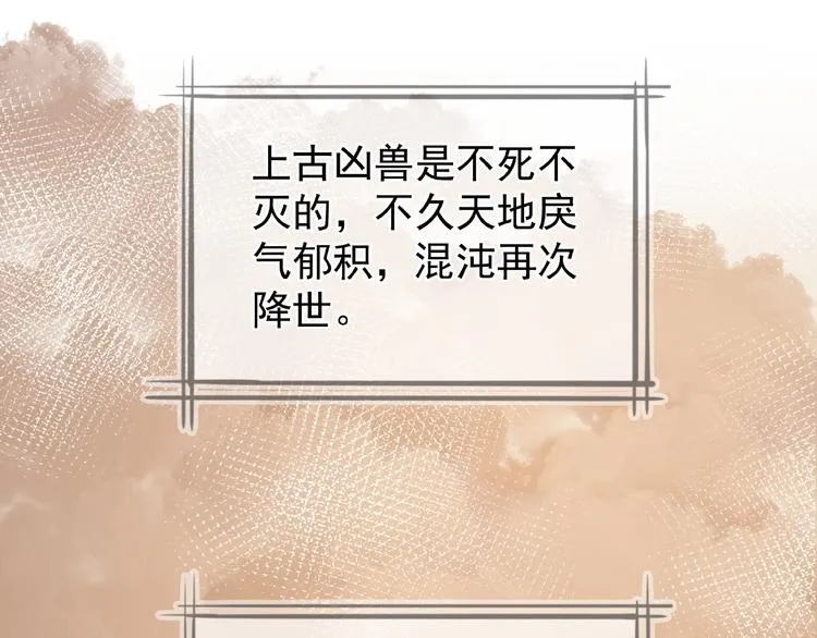 第1话 被迫分开的恋人 第77页