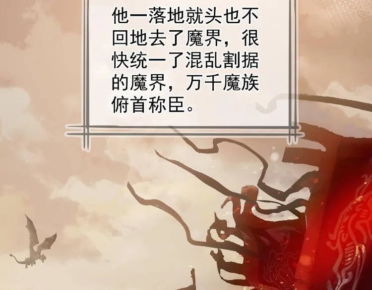 第1话 被迫分开的恋人 第78页