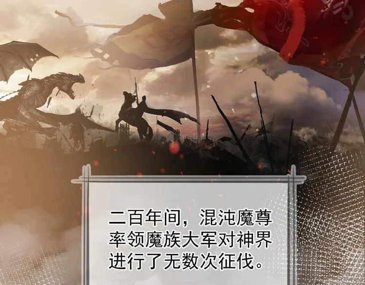 第1话 被迫分开的恋人 第79页