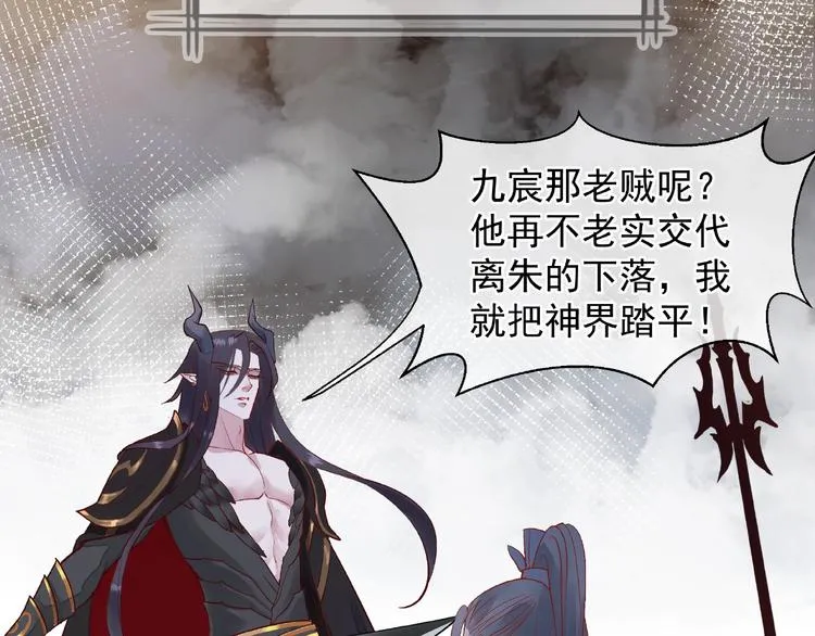 第1话 被迫分开的恋人 第80页