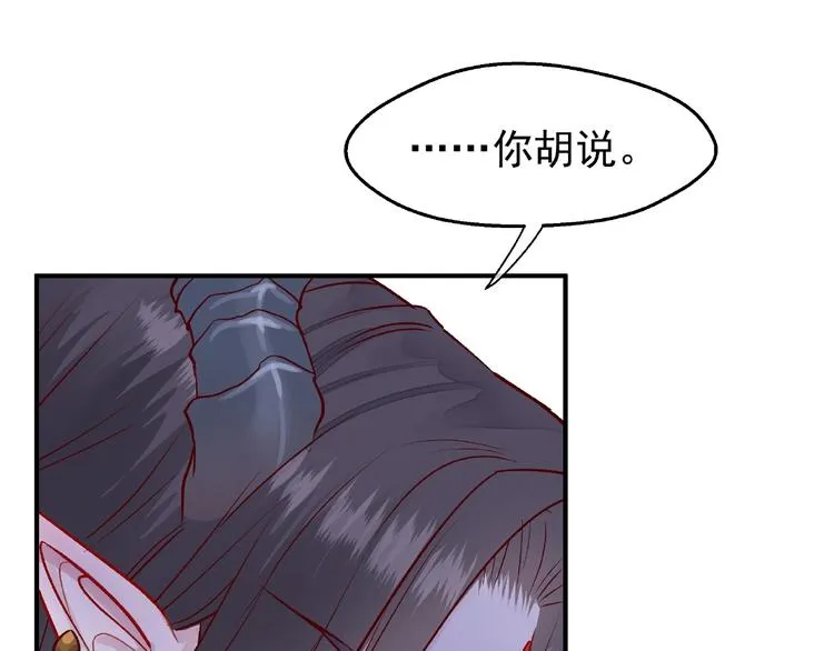 第1话 被迫分开的恋人 第84页