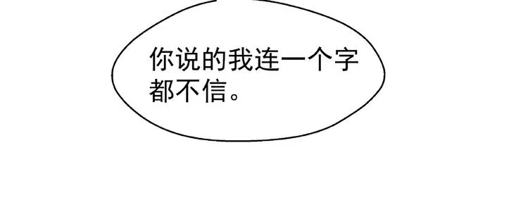第1话 被迫分开的恋人 第86页