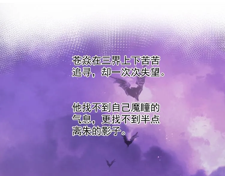 第1话 被迫分开的恋人 第87页