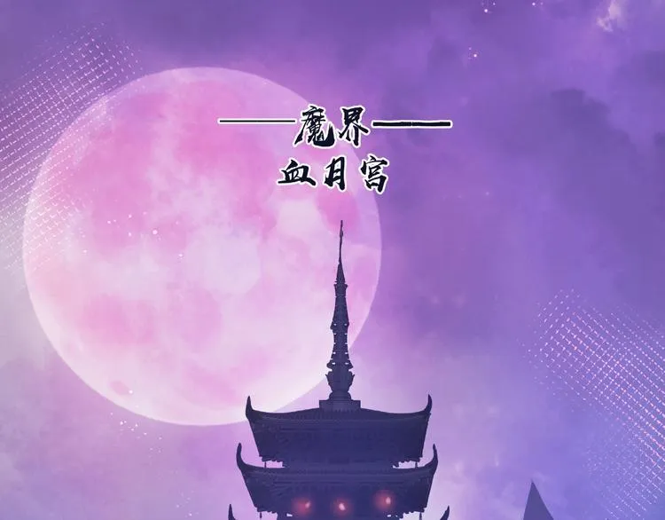 第1话 被迫分开的恋人 第88页