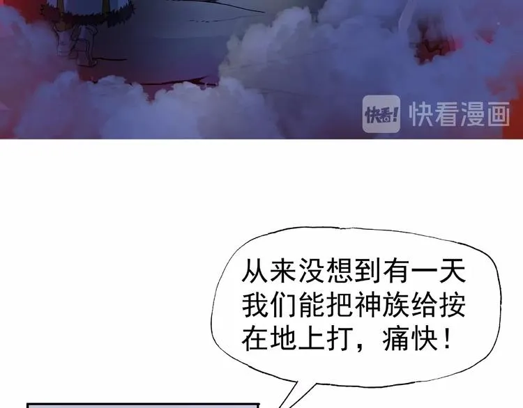 第1话 被迫分开的恋人 第91页